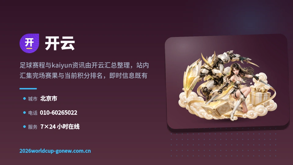 开云介绍