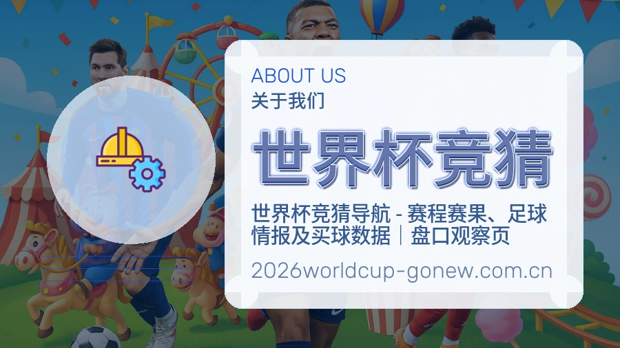 世界杯竞猜综合体育服务